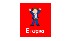 Информационные партнеры
